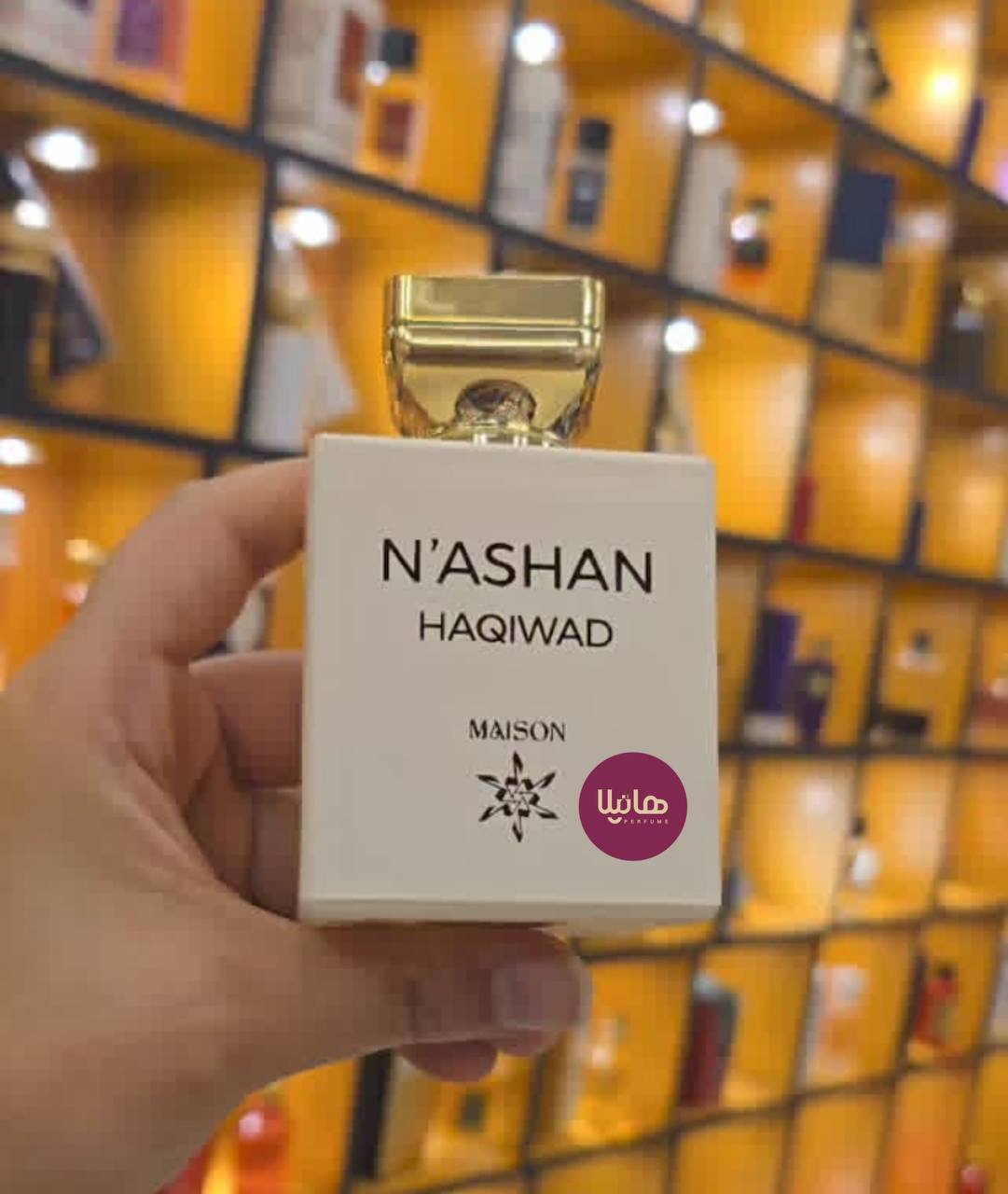 عطر و ادکلن میسون نشانه هاکیواد (نیشانه حاجیوات) - Image 4