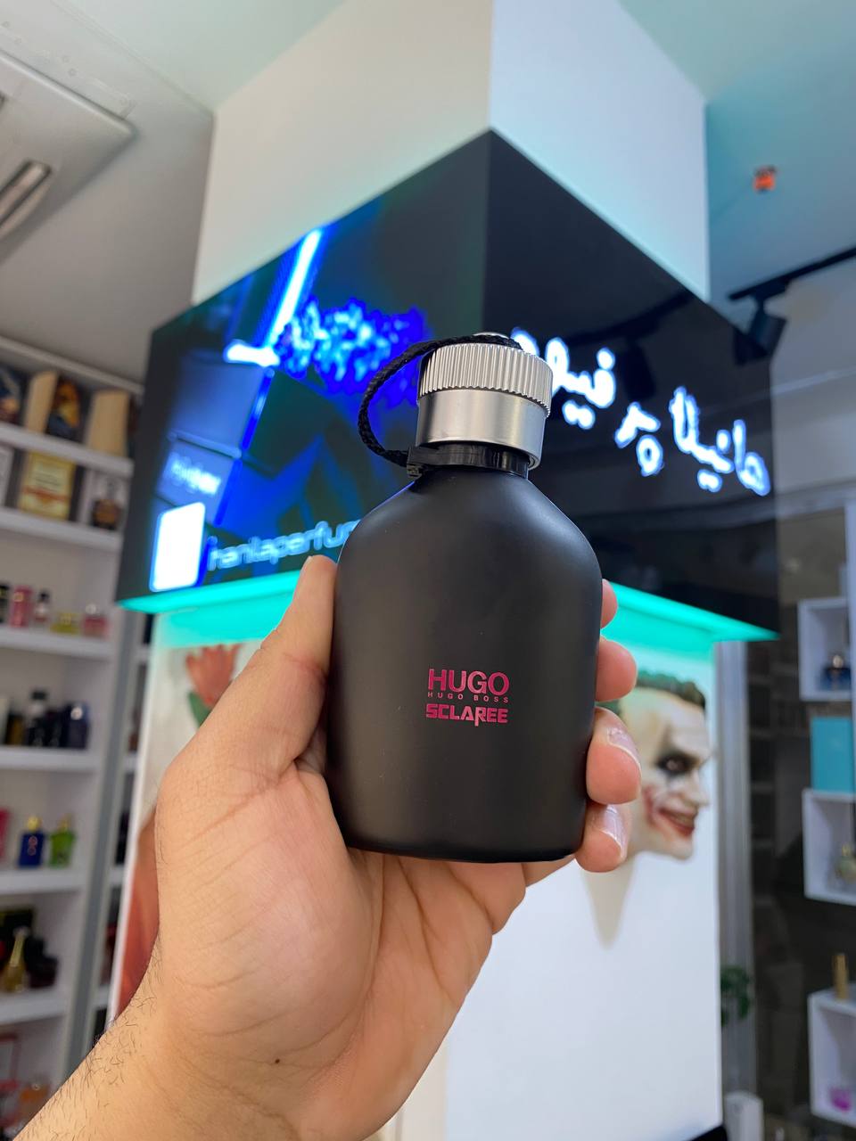 عطر و ادکلن هوگو باس جاست دیفرنت اسکلاره - Image 2
