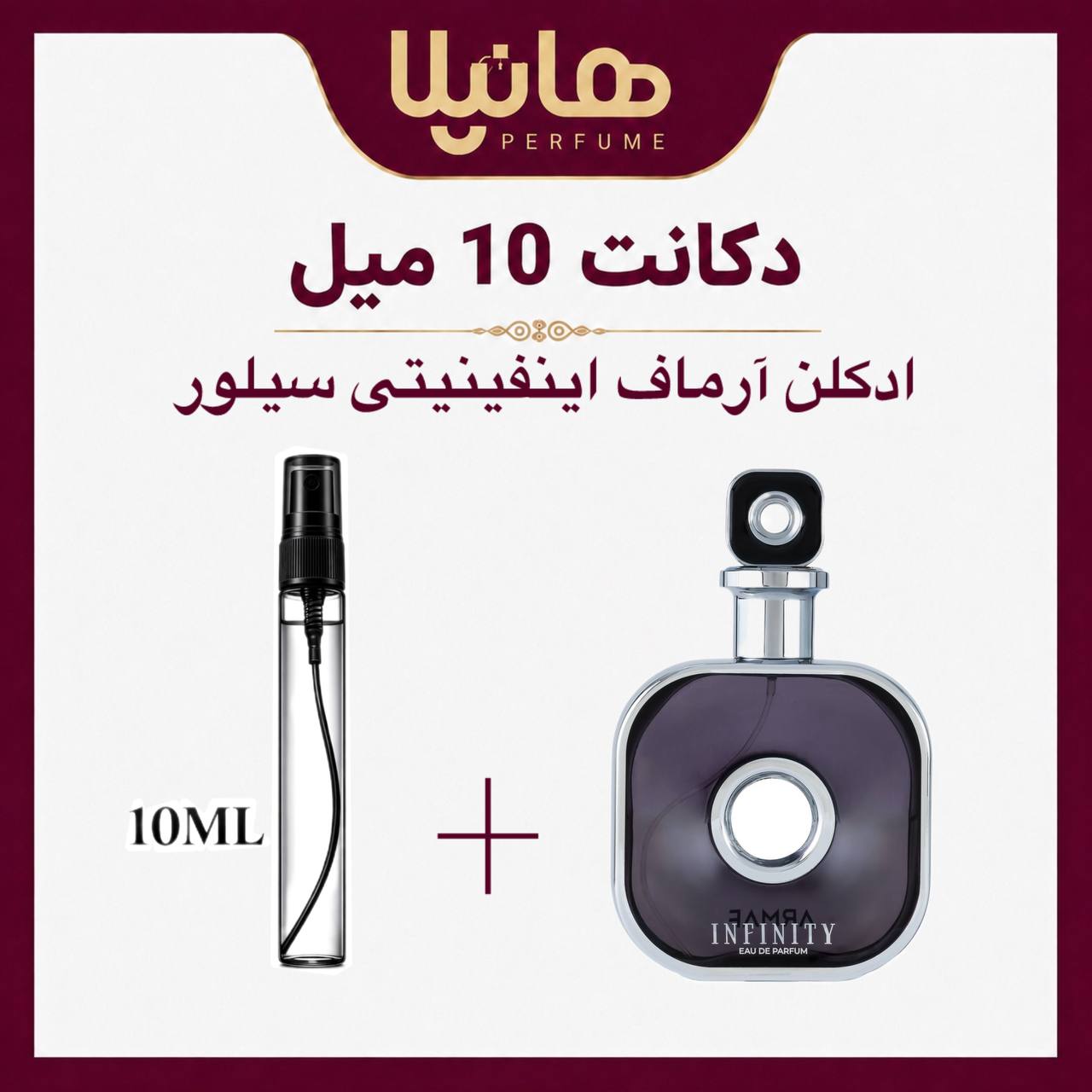 عطر و ادکلن دکانت 10 میل آرماف اینفینیتی سیلور (ایو سن لورن لهوم اولتایم)
