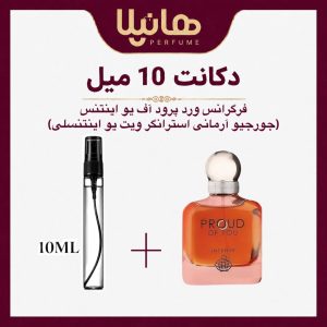 عطر و ادکلن دکانت 10 میل فرگرانس پرود آف یو اینتنس (استرانگر ویت یو اینتنسلی)