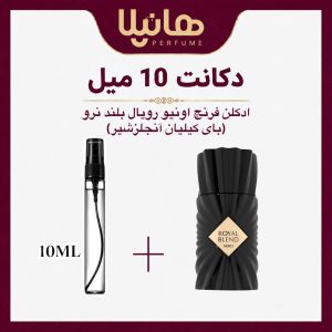 عطر و ادکلن دکانت 10 میل فرنچ اونیو رویال بلند نرو (بای کیلیان آنجلز شیر)