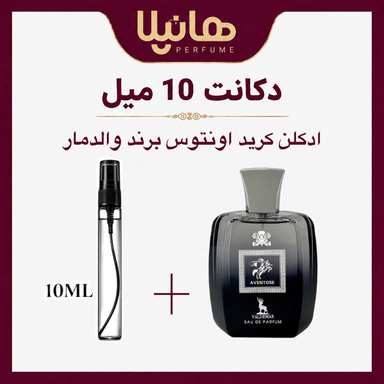 عطر و ادکلن دکانت 10 میل والدمار اونتوس (کرید اونتوس)