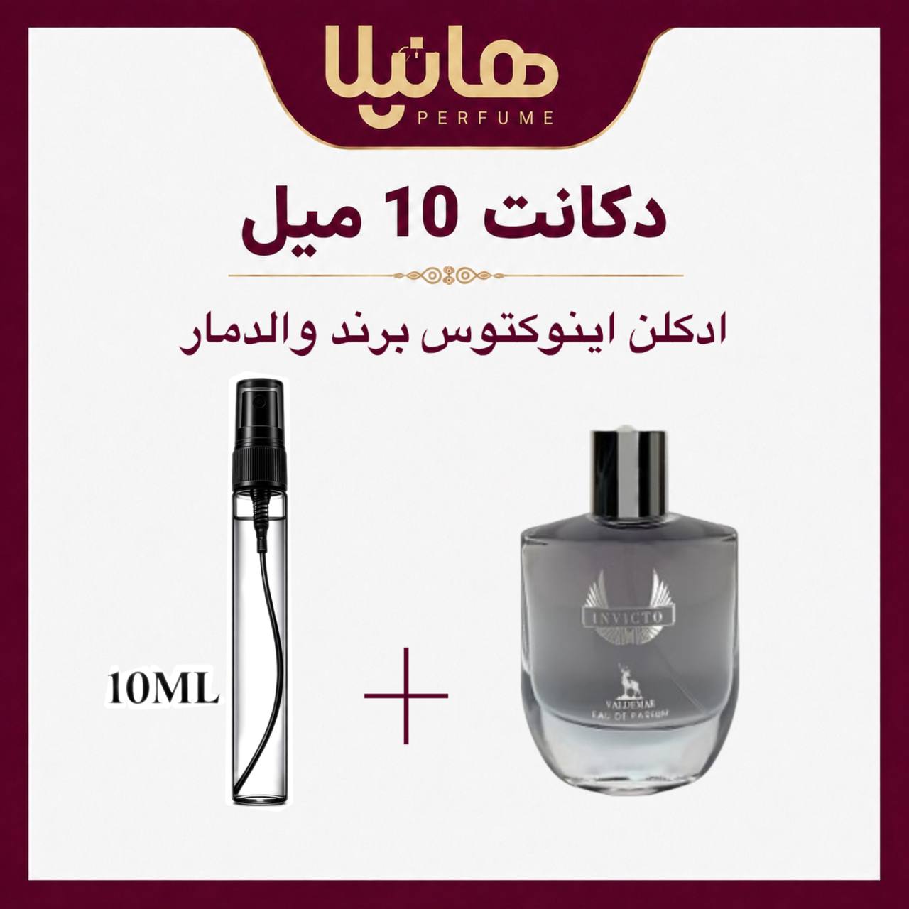 عطر و ادکلن دکانت 10 میل والدمار اینوکتو (اینوکتوس)